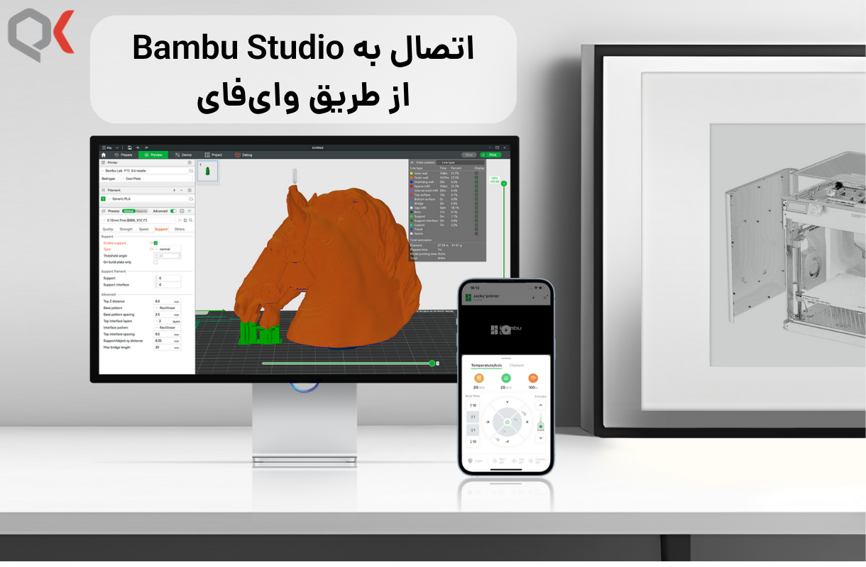 نرم افزار اسلایسر اختصاصی برای پرینتر Bambu Lab P1S